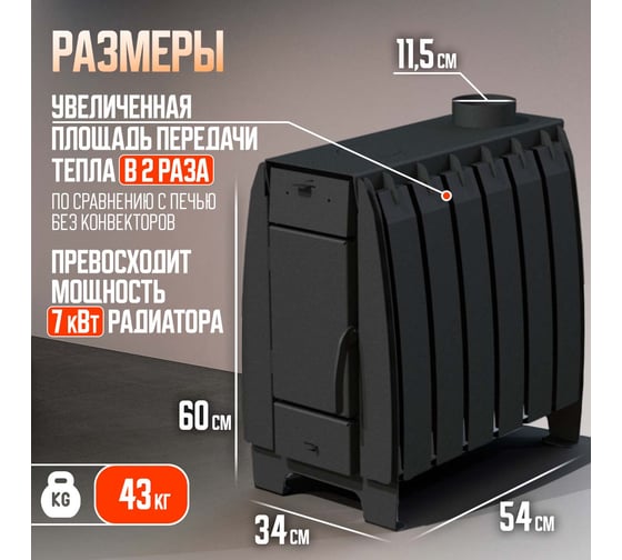 Печь отопительная  ПЕЧЬМАСТЕР МАСТЕР 150 POMA-150