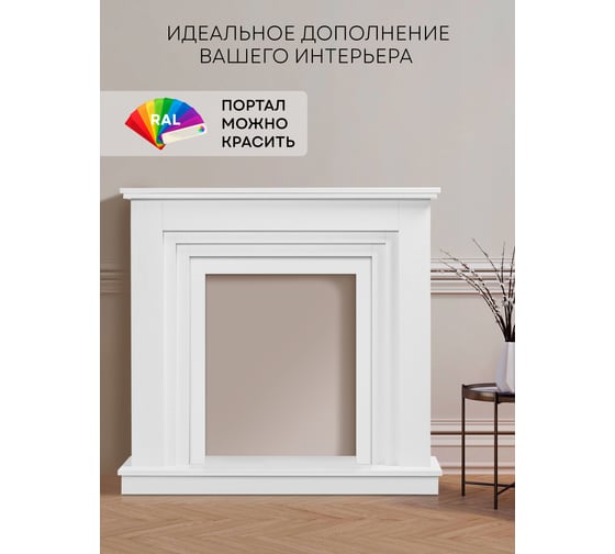 Портал для электрокаминов Planta PORTAL-011W
