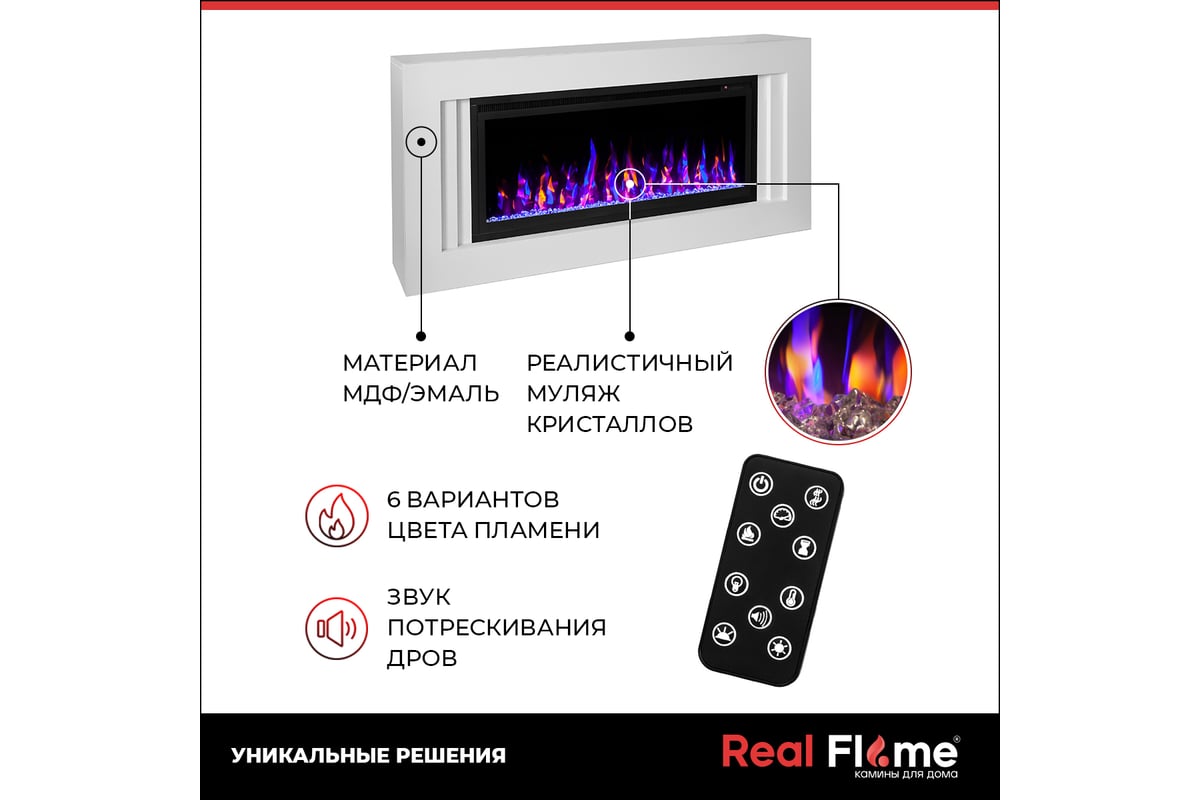 Каминокомплект RealFlame STOCKHOLM R 42 WT SAPHIR-S 42 10018011 -  ВсеИнструменты.Ру - купить, цена, отзывы, фото, технические характеристики,  инструкция.