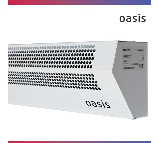 Тепловая завеса OASIS TZ-9 4640015387954
