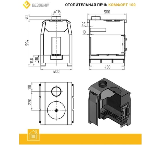 Отопительная печь Везувий Комфорт 100 ДТ-3С А-365944