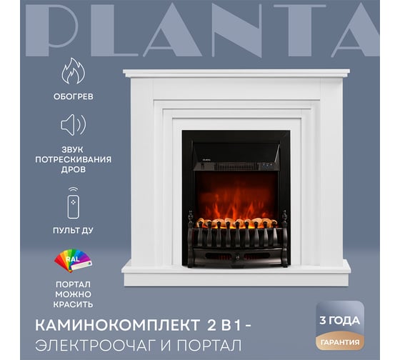 Каминокомплект Planta PORT011W-FS400B