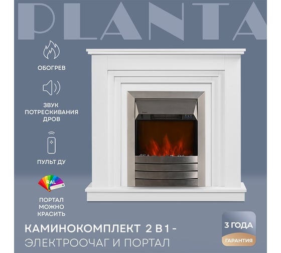 Каминокомплект Planta PORT011W-FS600S