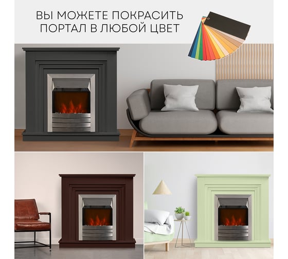 Каминокомплект Planta PORT011W-FS600S