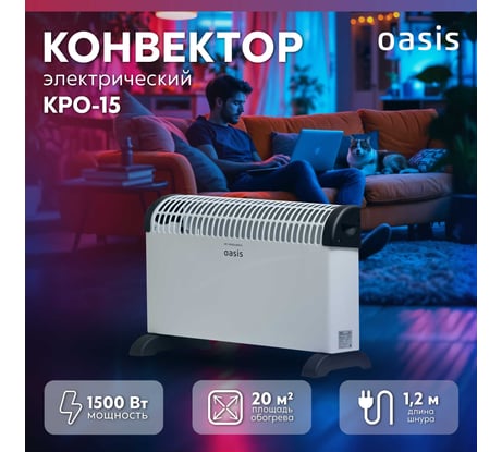 Конвектор OASIS KPO-15 /U/ 4640039485759