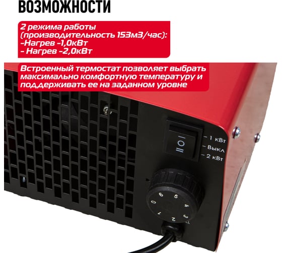 Керамический тепловентилятор Энергомаш ТПБ-2000К 1-2кВт