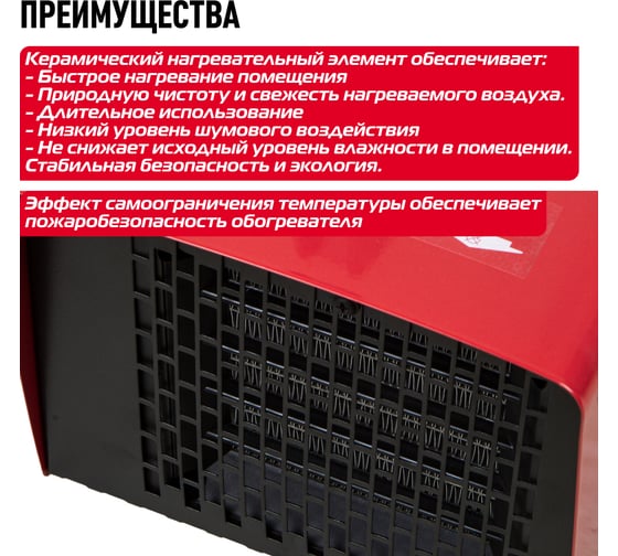 Керамический тепловентилятор Энергомаш ТПБ-2000К 1-2кВт