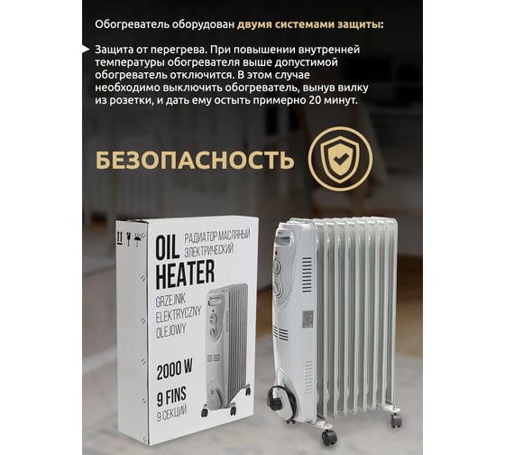 Радиатор масляный электрический Forcekraft 220-240V,50/60 Гц, 1500Вт, 7 секций 11x58 см, 3 режима нагрева, защ. от перегрева, 33x24x62.5 см FK-YL-B14E-7(52333)