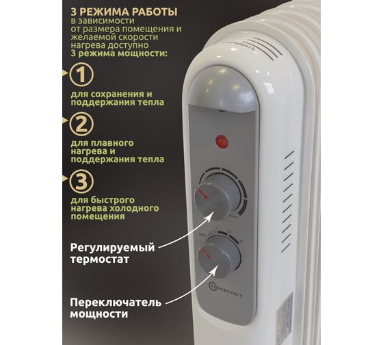 Радиатор масляный электрический Forcekraft 220-240V,50/60 Гц, 1500Вт, 7 секций 11x58 см, 3 режима нагрева, защ. от перегрева, 33x24x62.5 см FK-YL-B14E-7(52333)