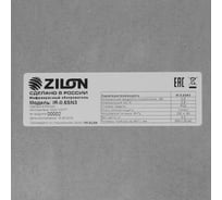 Инфракрасный обогреватель ZILON IR-0.6SN3