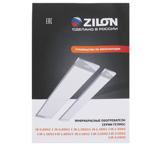 Инфракрасный обогреватель ZILON IR-1,0SN3