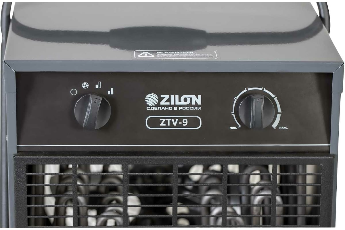 Электрическая пушка ZILON ZTV-9 - выгодная цена, отзывы, характеристики .
