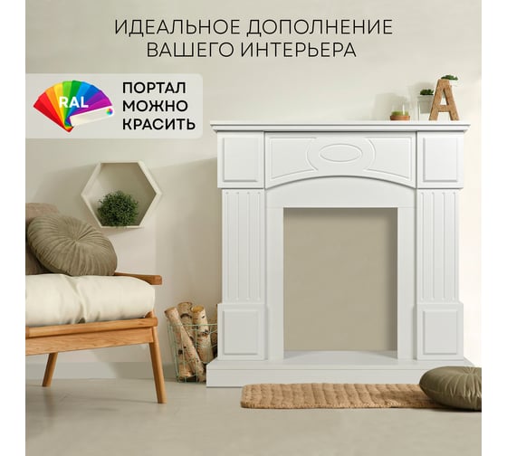 Портал для электрокаминов Planta PORTAL-005W