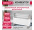 Электрический конвектор Engy EN-2000A classic 00 4258 4