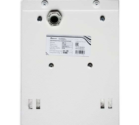 Инфракрасный обогреватель Hintek AR-14, 1,4 кВт IP54 04.07.01.214396