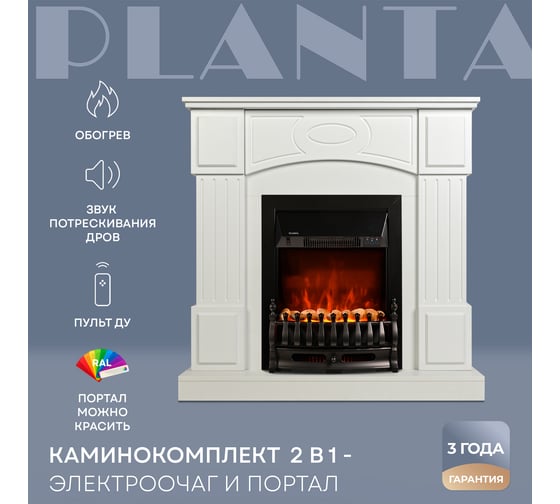 Электрокамин с порталом Planta PORT005W-FS400B
