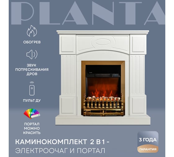 Электрокамин с порталом Planta PORT005W-FS400G