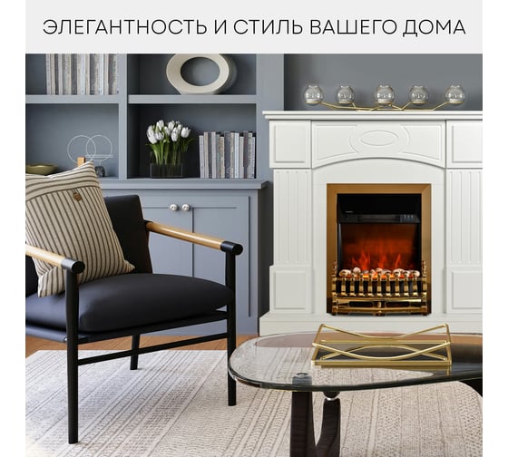 Электрокамин с порталом Planta PORT005W-FS400G