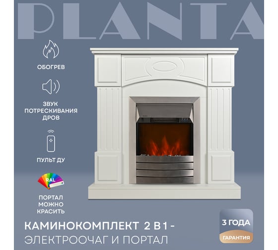 Электрокамин с порталом Planta PORT005W-FS600S