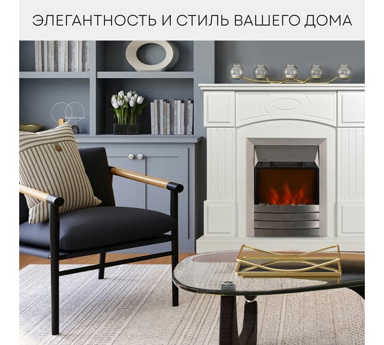 Электрокамин с порталом Planta PORT005W-FS600S
