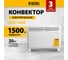 Электрический конвектор Denzel XCE-1500, 230 В, 1500 Вт 98116 2