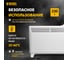 Электрический конвектор Denzel XCE-1500, 230 В, 1500 Вт 98116 26