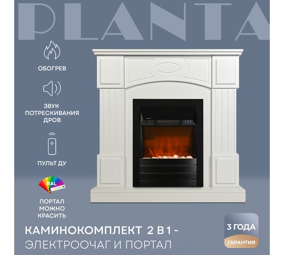 Электрокамин с порталом Planta PORT005W-FS600B