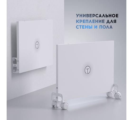Обогреватель для дома настенный/напольный TITAN electronics TELHI001