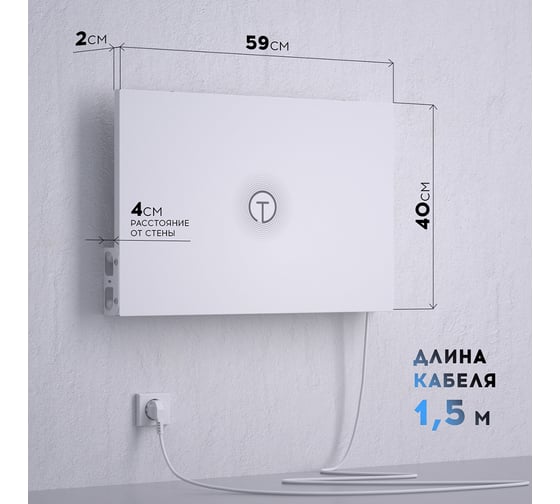 Обогреватель для дома настенный/напольный TITAN electronics TELHI001