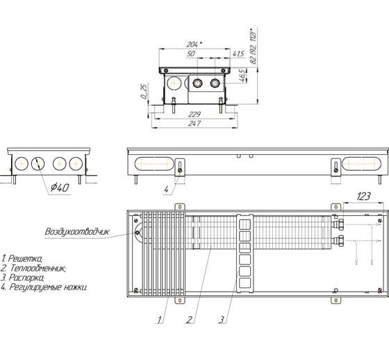 Внутрипольный конвектор Primoclima PCN 200.80.2200.K\RR.10.1.U PCN200802200KRR101U