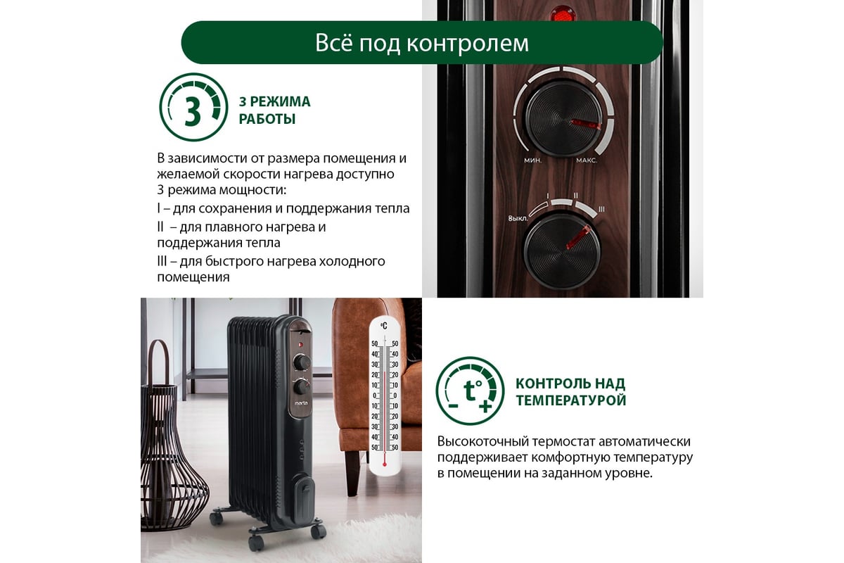 Масляный обогреватель MARTA MT-OH2430B черный жемчуг 38307 - выгодная цена,  отзывы, характеристики, фото - купить в Москве и РФ