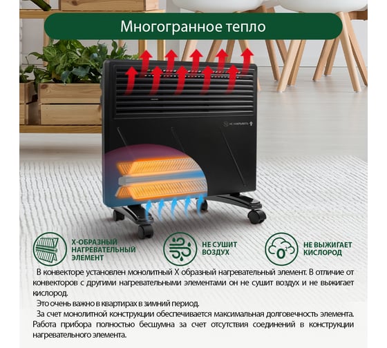 Конвекционный обогреватель MARTA MT-CH2452A черный жемчуг 41921