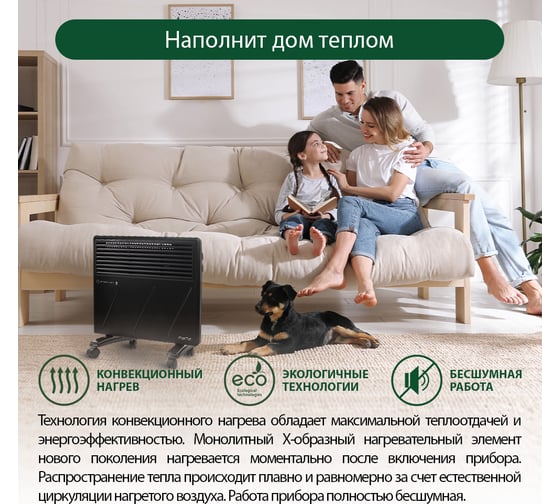 Конвекционный обогреватель MARTA MT-CH2452A черный жемчуг 41921