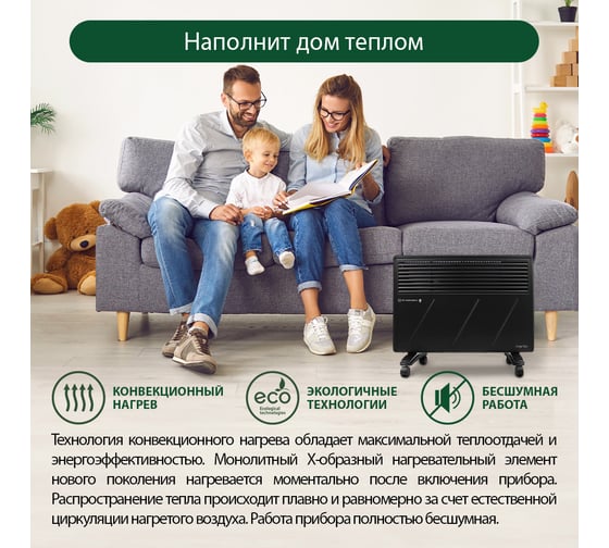 Конвекционный обогреватель MARTA MT-CH2452B черный жемчуг 41922