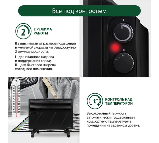 Конвекционный обогреватель MARTA MT-CH2452B черный жемчуг 41922