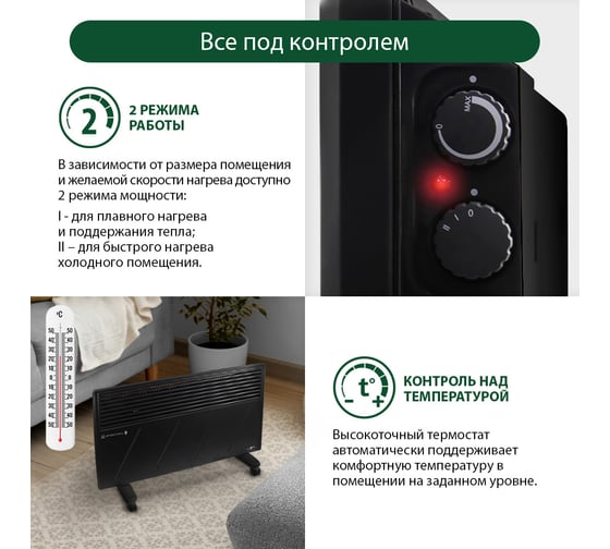 Конвекционный обогреватель MARTA MT-CH2452D черный жемчуг 41924