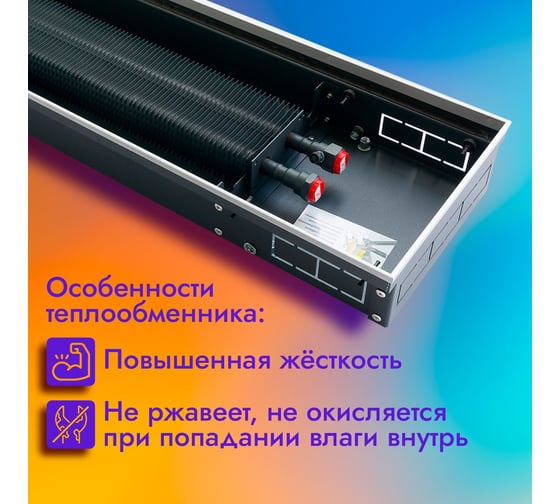 Встраиваемый конвектор TECHNO Usual KVZI 200-65-1300 RH04001045L
