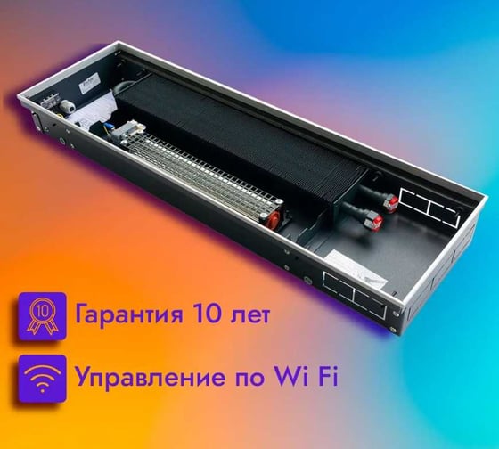 Встраиваемый конвектор TECHNO Vent KVZV 250-140-1600 с решеткой RRAp RH04001860К