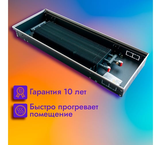 Встраиваемый конвектор TECHNO Power KVZ 300-85-3000 с решеткой RRAp RH04000844КR