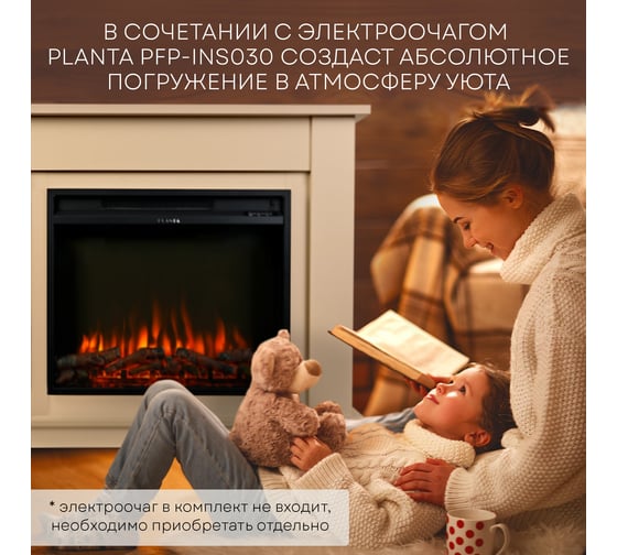 Портал для электрокамин Planta P PFP-INS030 PORTAL-030