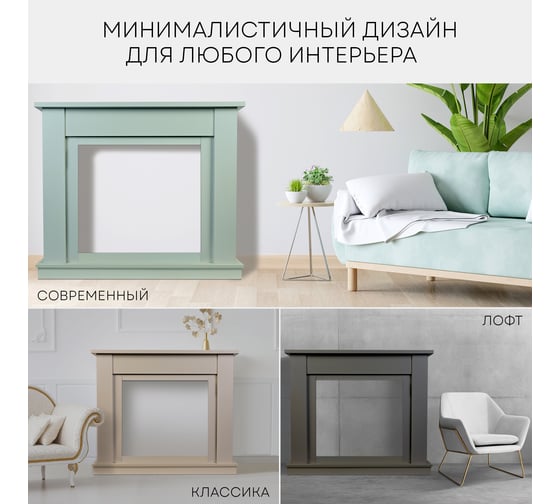 Портал для электрокамин Planta P PFP-INS030 PORTAL-030