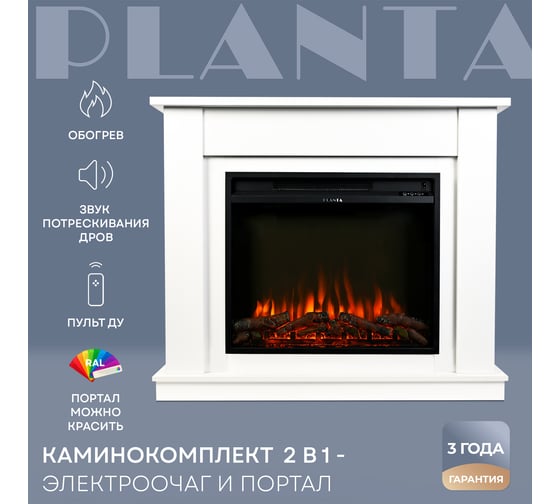 Электрокамин с порталом, каминокомплект Planta PORT030-INS030