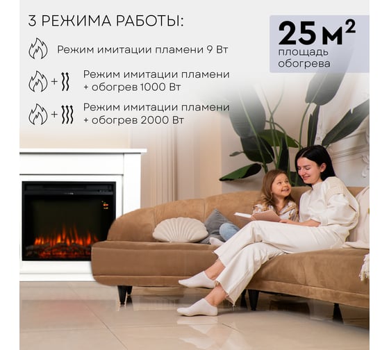 Электрокамин с порталом, каминокомплект Planta PORT030-INS030