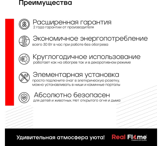 Электрокамин RealFlame JACK-S 45 9912179