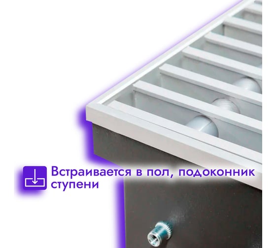 Встраиваемый внутрипольный конвектор TECHNO Power KVZ 150-105-2600 RH04000538