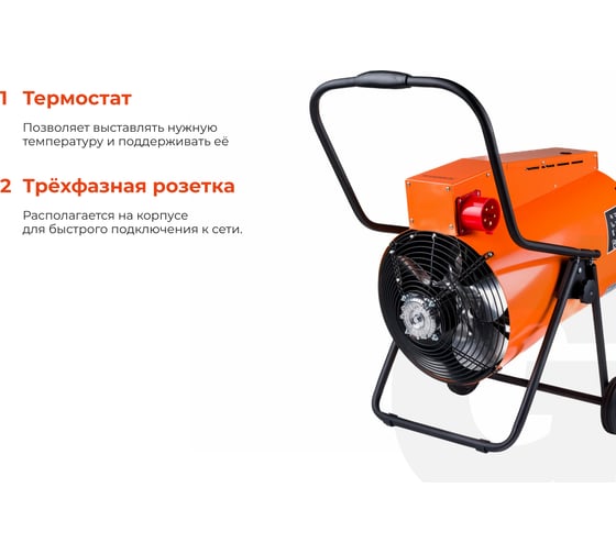 Электрическая тепловая пушка Gigant 24 кВт EHCI-24