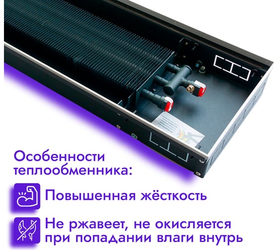 Встраиваемый внутрипольный конвектор TECHNO Power KVZ 300-105-3000 RH04000758