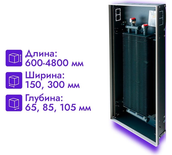Встраиваемый внутрипольный конвектор TECHNO Power KVZ 300-105-3000 RH04000758