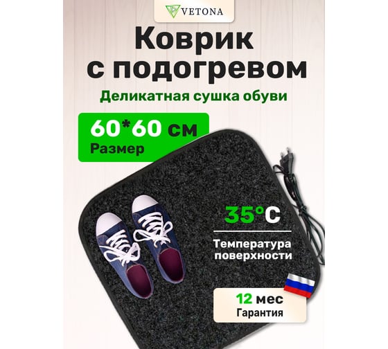 Греющий коврик VETONA 60x60 см, серый 098420