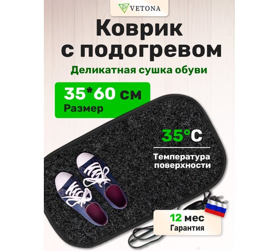 Греющий коврик VETONA 60x35 см, серый 098419